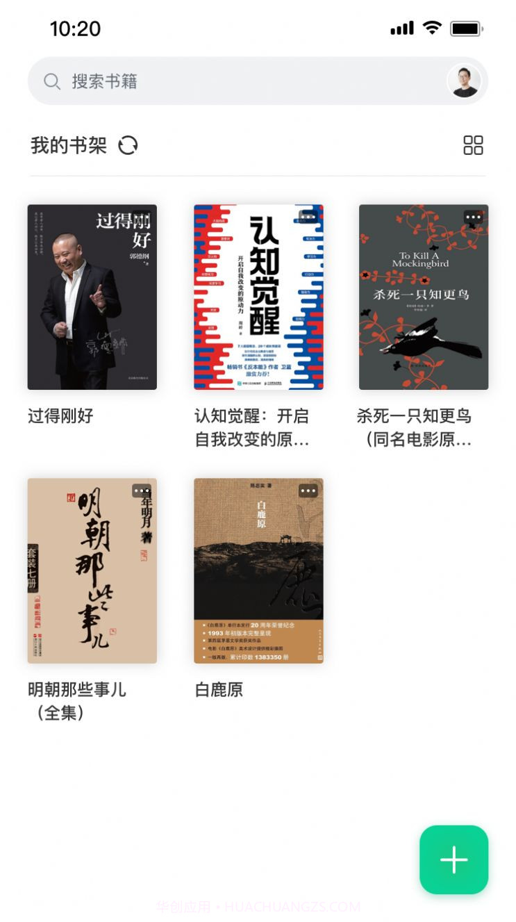 妙招阅读器截图5 妙招阅读器截图5