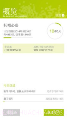 词焙截图1 词焙截图1