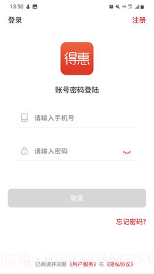 得惠商城截图2 得惠商城截图2