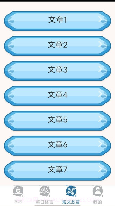 大和智慧手机客户端截图3