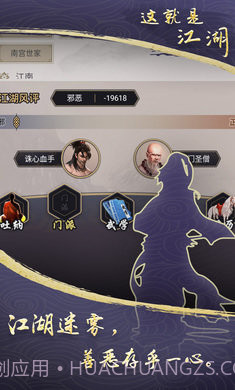 这就是江湖无限玉璧折相思截图3