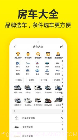 房车猫截图1 房车猫截图1