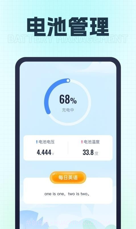 天天充一充截图2 天天充一充截图2