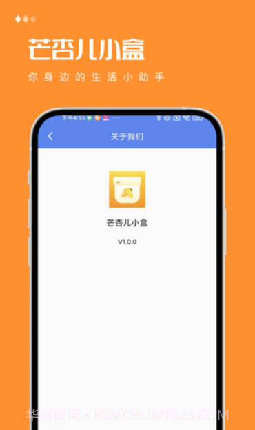 芒杏儿小盒截图3 芒杏儿小盒截图3