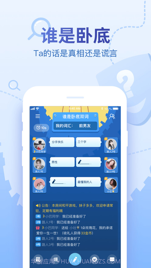 云聚会截图2 云聚会截图2