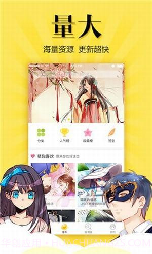 松鼠症仓库漫画截图4 松鼠症仓库漫画截图4