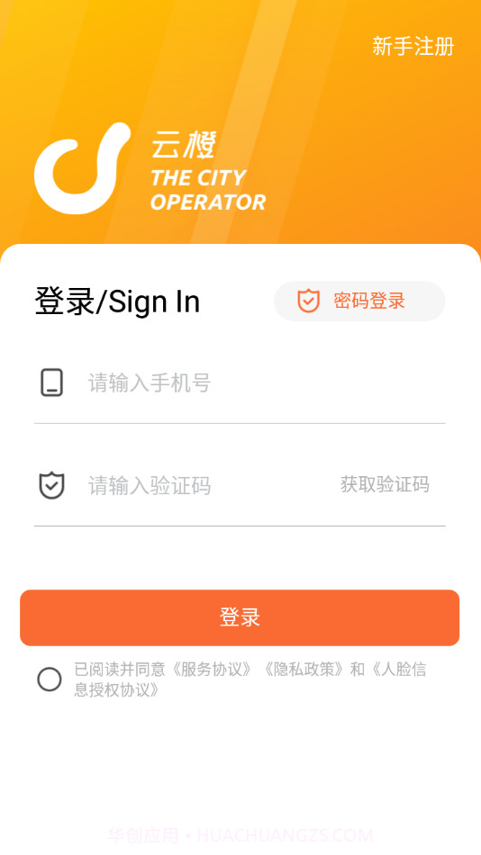 智汇银星截图1 智汇银星截图1