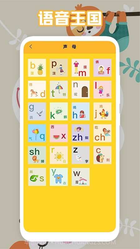 园园通助手截图2