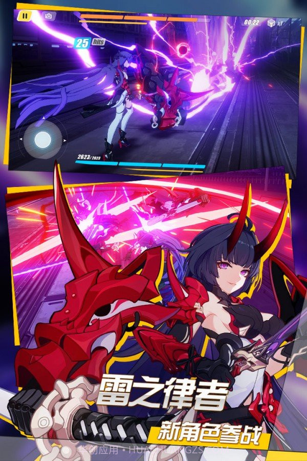 崩坏3落樱科技修改器截图3 崩坏3落樱科技修改器截图3