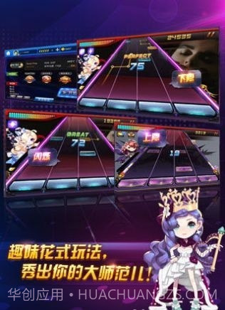 节奏大亨截图1 节奏大亨截图1