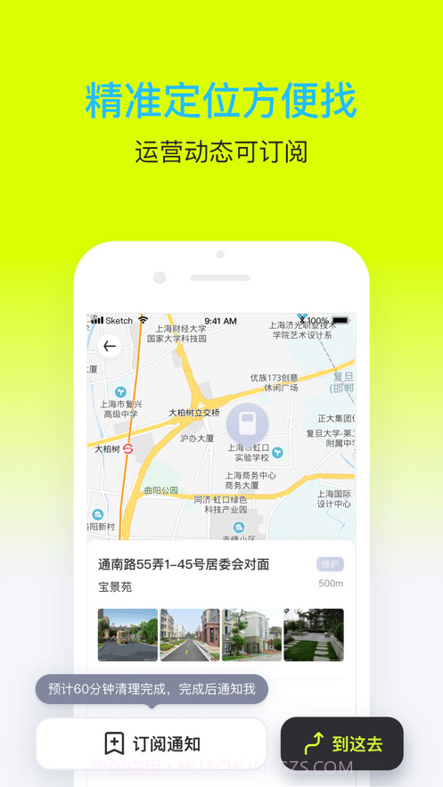 爱分类爱回收截图4