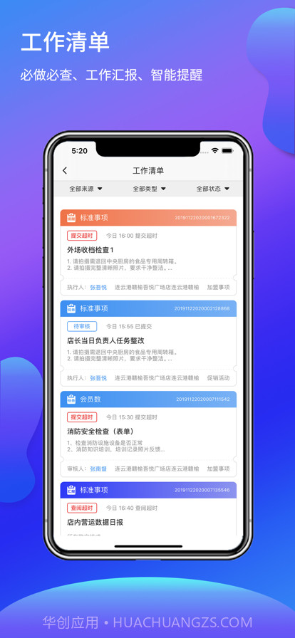 福奈特店长宝截图2