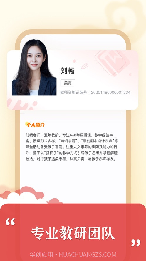 思泉素养截图2 思泉素养截图2