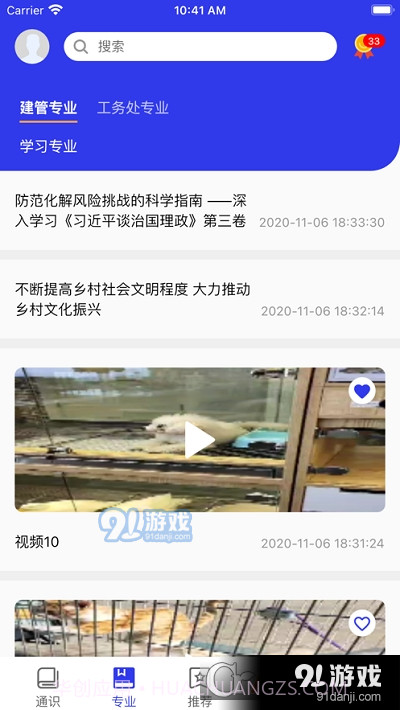 学习强局软件截图3 学习强局软件截图3