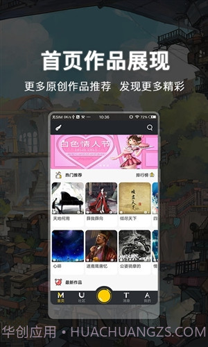 MUTA音乐截图4 MUTA音乐截图4