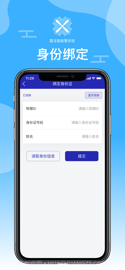 霞龙租房截图4