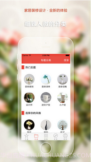 红妞家居截图2 红妞家居截图2