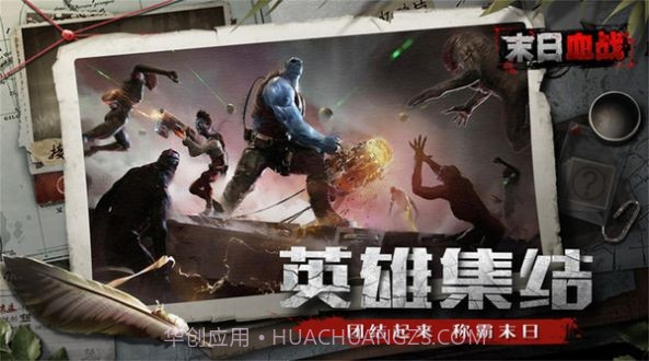 最后感染者截图5 最后感染者截图5