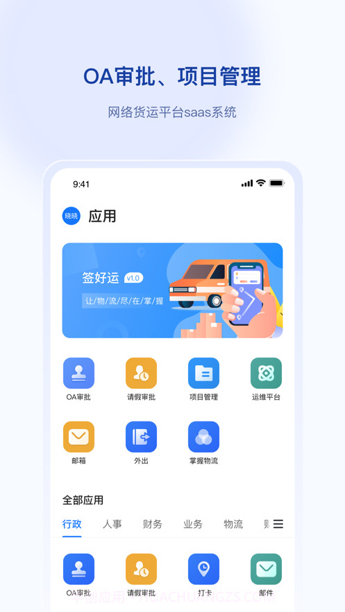 签好运截图3 签好运截图3