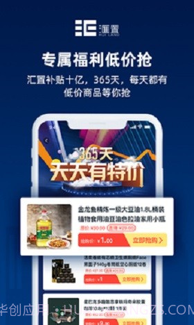 汇置生活截图4 汇置生活截图4