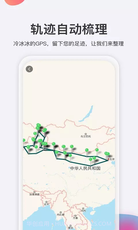 去看看旅行截图5