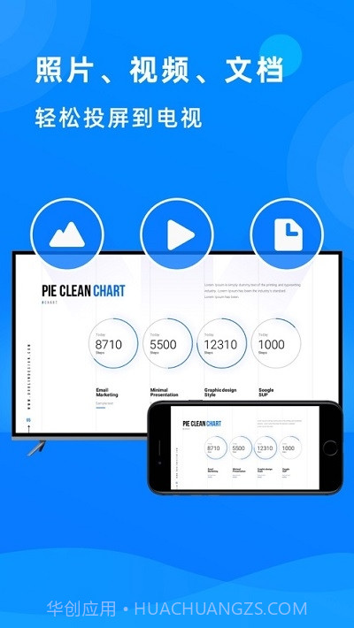 投屏神器多屏互动助手截图2 投屏神器多屏互动助手截图2