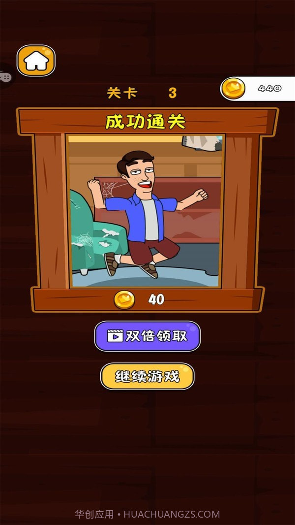 模拟球球汽车收集截图3 模拟球球汽车收集截图3