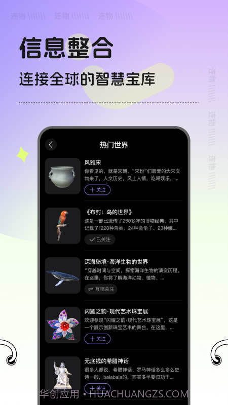 连物次元截图2 连物次元截图2