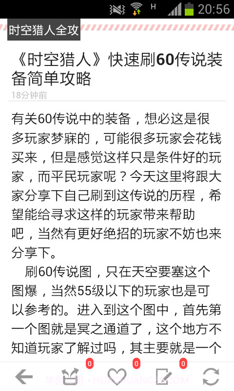 时空猎人全攻略截图5 时空猎人全攻略截图5