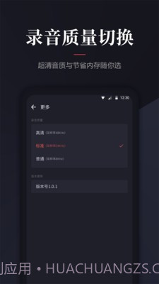 录音管家截图4 录音管家截图4