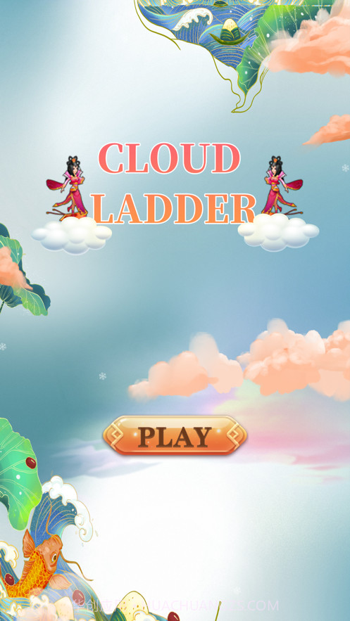 云朵阶梯截图1 云朵阶梯截图1