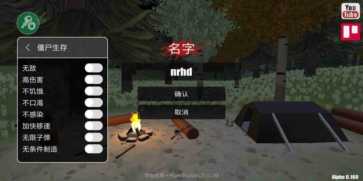 命运z僵尸生存内置功能菜单中文版本截图1 命运z僵尸生存内置功能菜单中文版本截图1