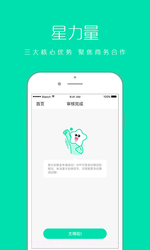 星计划截图5 星计划截图5