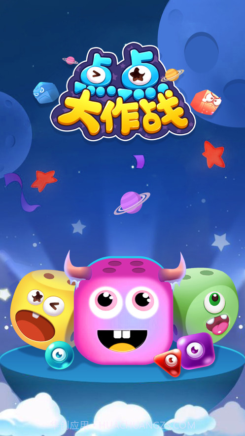 点点大作战截图1