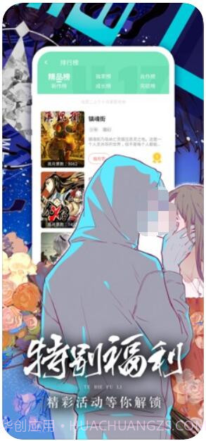 有妖气漫画截图4 有妖气漫画截图4