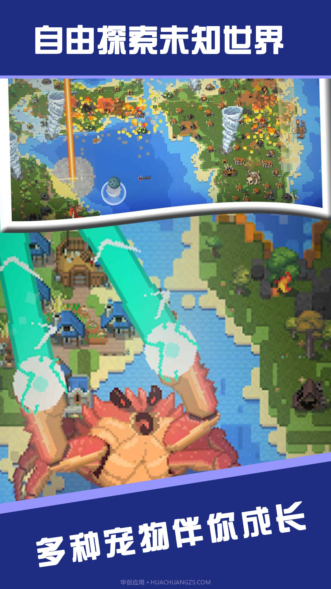 创造沙盒模拟器截图3 创造沙盒模拟器截图3