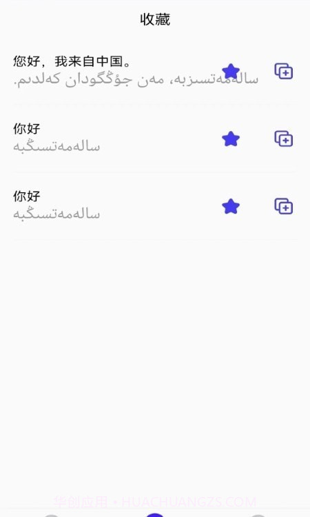 天天哈萨克语截图2 天天哈萨克语截图2