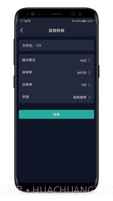 LT音频提取截图5 LT音频提取截图5