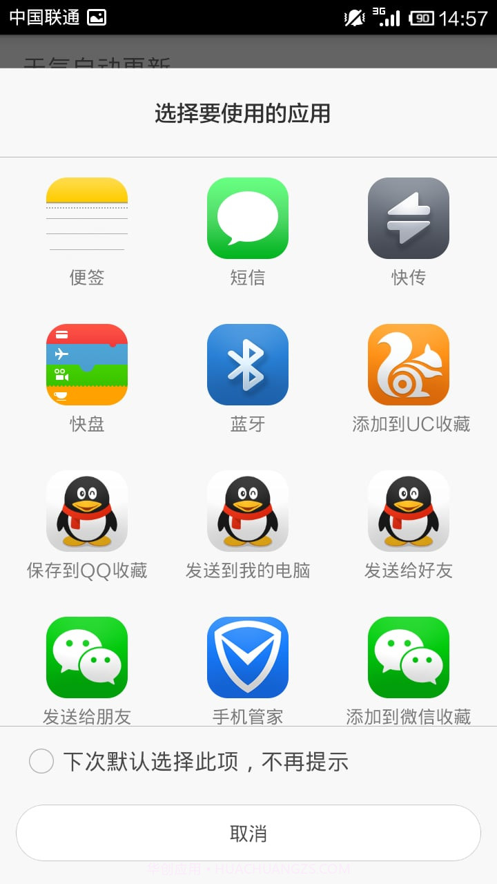 时尚天气预报截图2 时尚天气预报截图2