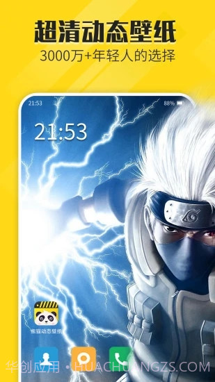 熊猫动态壁纸截图1 熊猫动态壁纸截图1