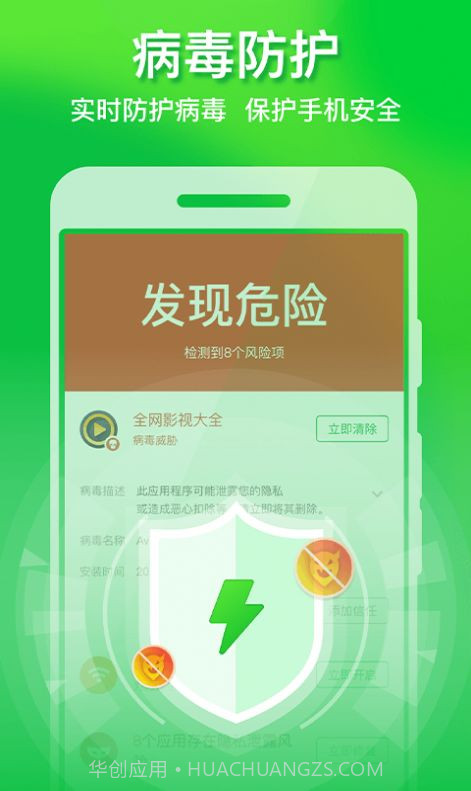 省心清理管家截图3 省心清理管家截图3