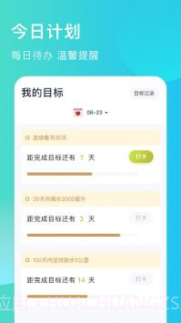 出门早知道最新版截图1 出门早知道最新版截图1