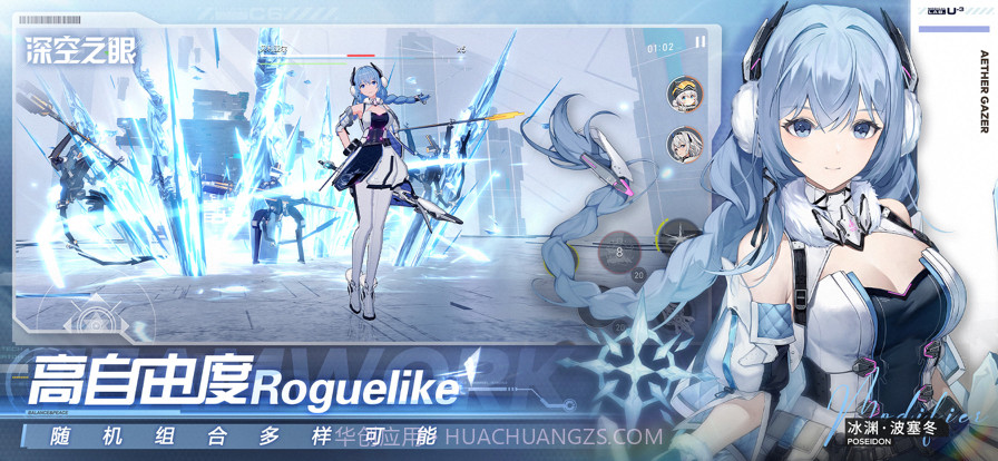 深空之眼截图4 深空之眼截图4