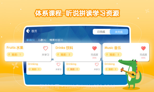 PlayABC截图2 PlayABC截图2