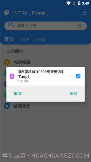 火箭BT下载器官方版截图3 火箭BT下载器官方版截图3