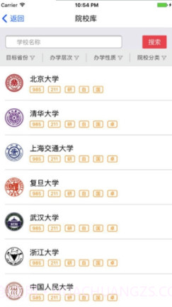 金高考升学规划系统V1.1.1 截图1 金高考升学规划系统V1.1.1 截图1