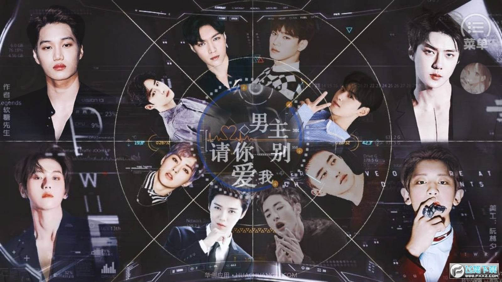 男主请你别爱我截图1 男主请你别爱我截图1