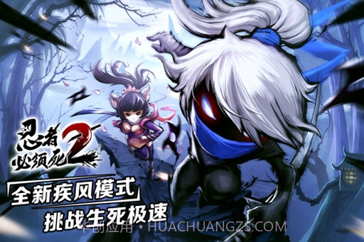 忍者必须死2APP截图1 忍者必须死2APP截图1