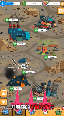 环保模拟器截图4 环保模拟器截图4