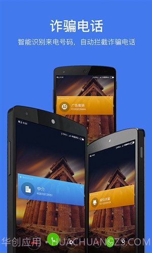 猎豹安全大师截图4